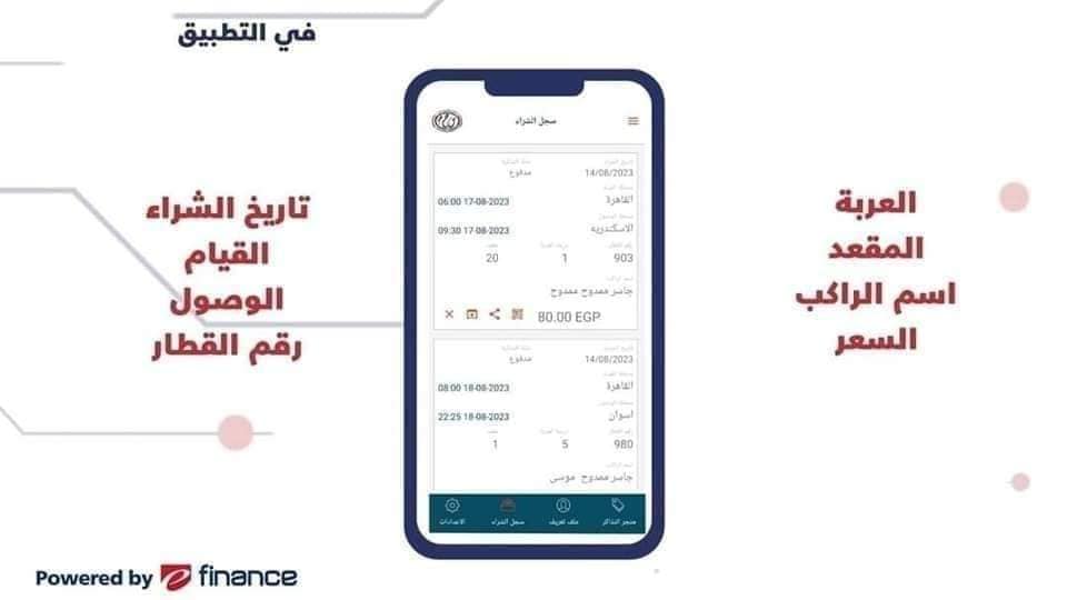 وزارة النقل تستعرض الطرق الجديدة للحصول علي تذاكر القطارات – من بينها تطبيق جديد 