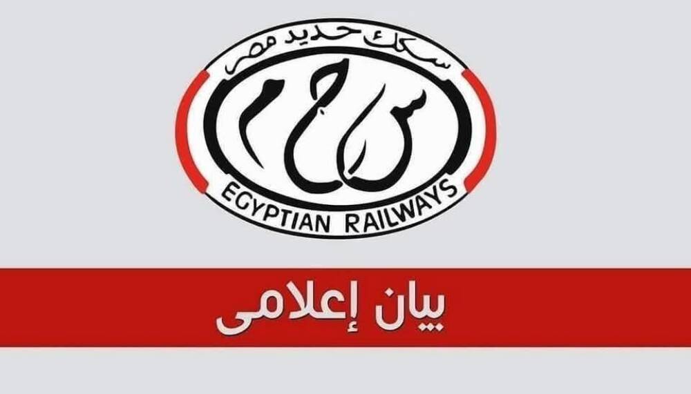 بسبب ارتفاع درجات الحرارة – هيئة سكك حديد مصر تعلن خفض سرعة القطارات 