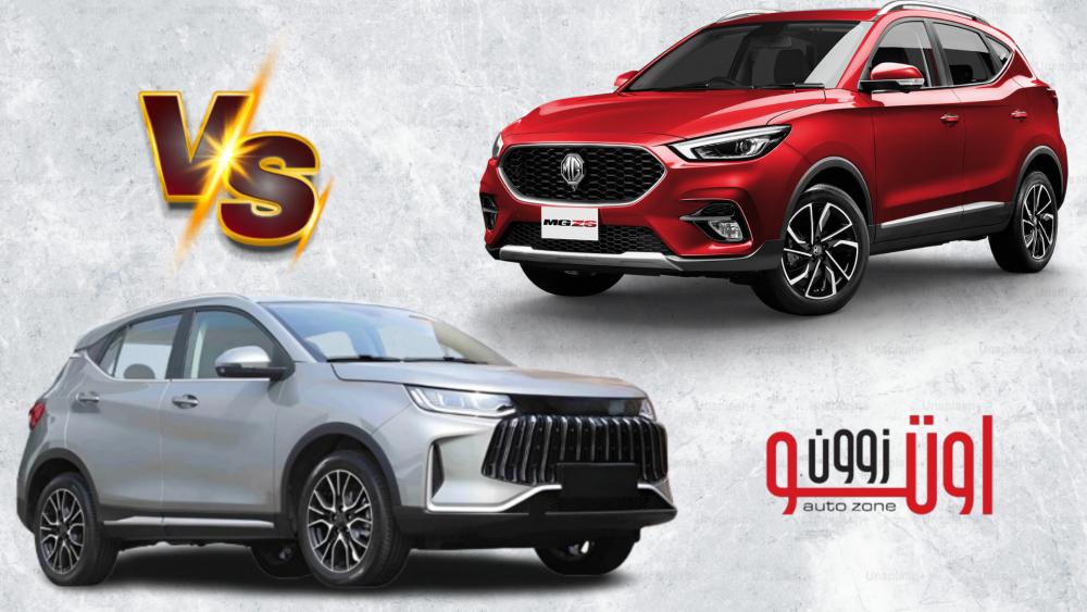 مقارنة تفصيلية بين سوايست S05 و ام جي ZS في مصر 