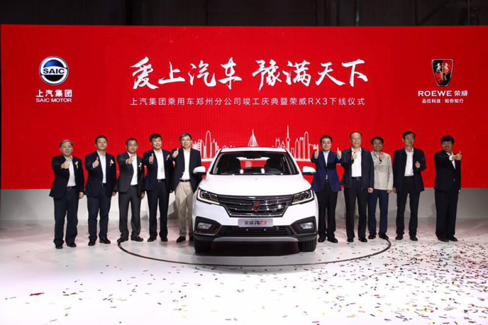 شركة روي الصينية للسيارات - كل ما تريد معرفته Roewe for Cars