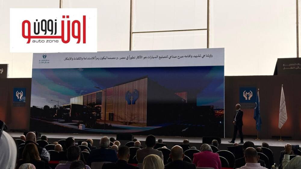 مجموعة المنصور تضع حجر الأساس لمصنع سيارات ام جي في مصر – بطاقة إنتاجية 100 الف سيارة سنويا