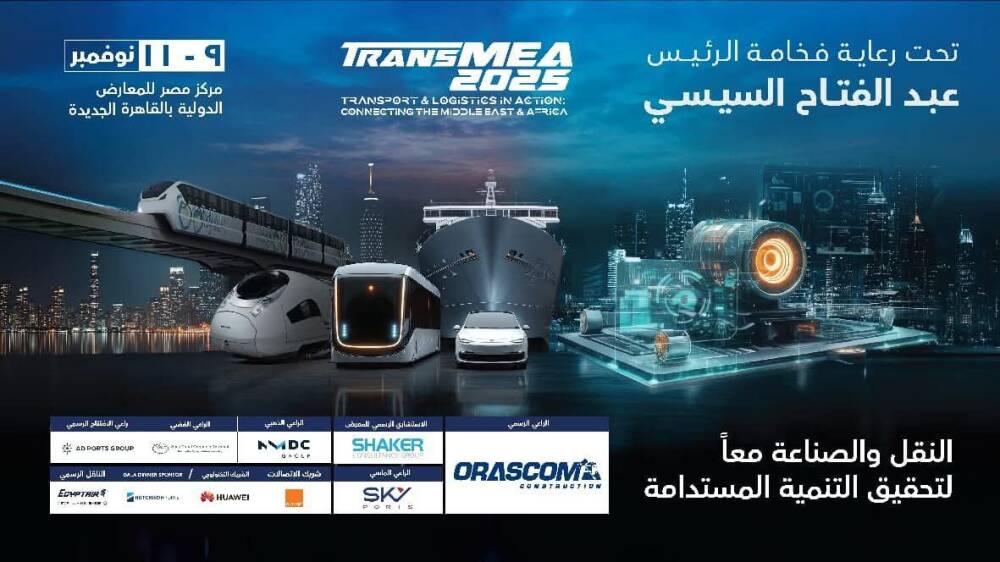 معرض النقل الذكي واللوجستيات والصناعة TransMEA – المواعيد و المكان 