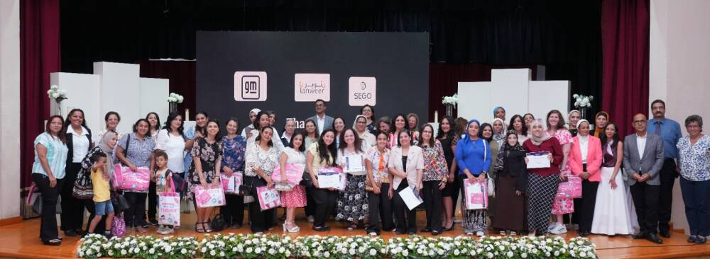 ’جنرال موتورز وتنوير تختتمان برنامجًا لتأهيل 75 معلمة مصرية في التكنولوجيا