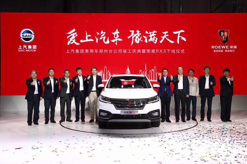 شركة روي الصينية للسيارات - كل ما تريد معرفته Roewe for Cars