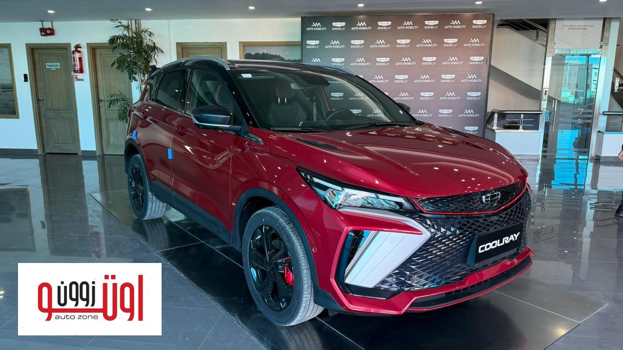 عرض صيانة مجانية علي جيلي كول راي 2026 في مصر – لفترة محدودة