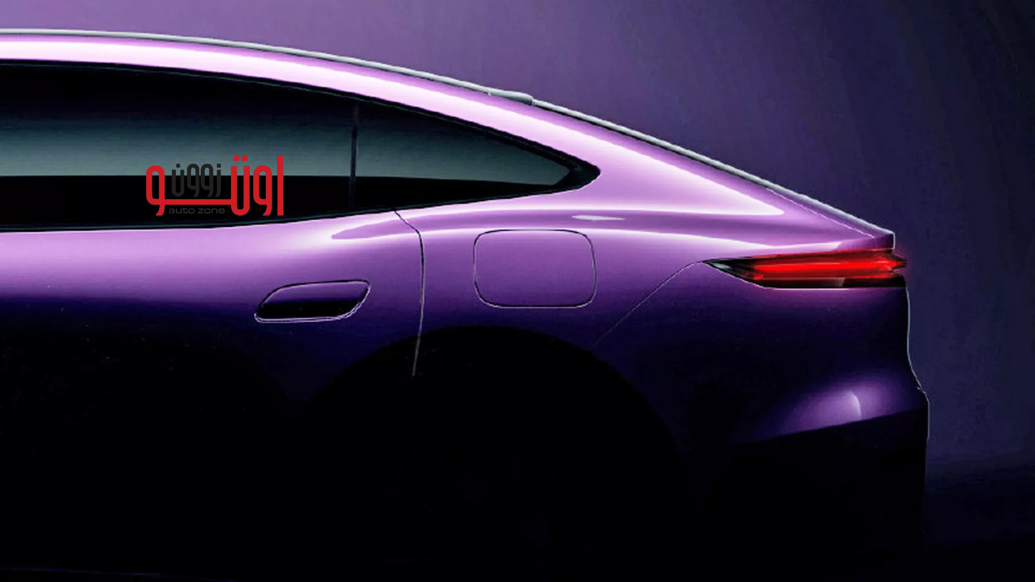 ام جي 07 الكهربائية الجديدة - منافس لبورشه تايكان و شاومي SU7