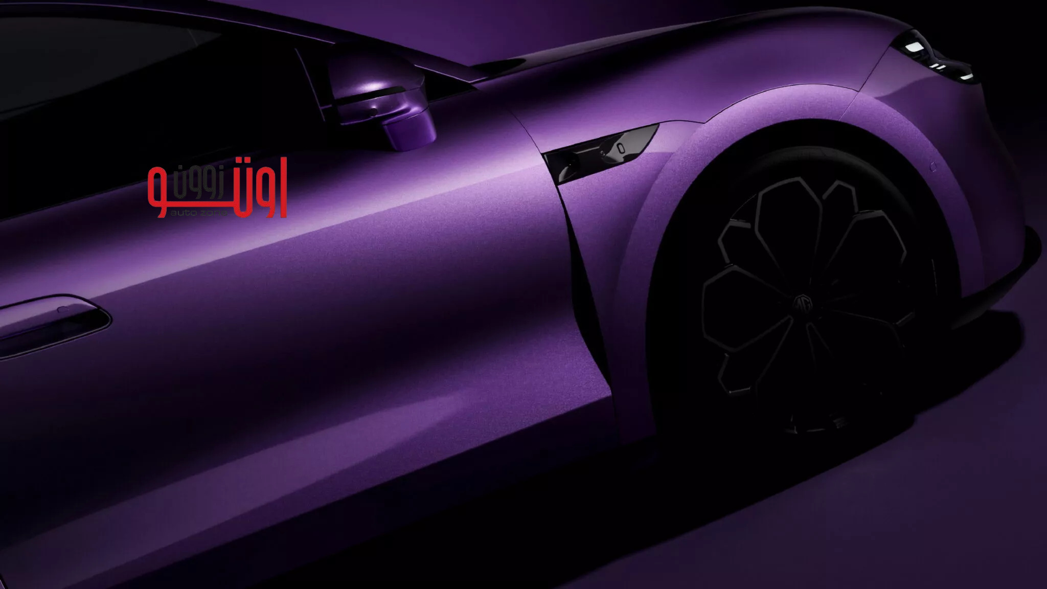 ام جي 07 الكهربائية الجديدة - منافس لبورشه تايكان و شاومي SU7