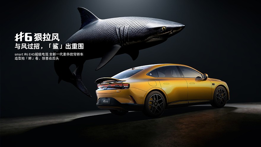 سمارت #6 الجديدة كليا – بمنظومة REEV 