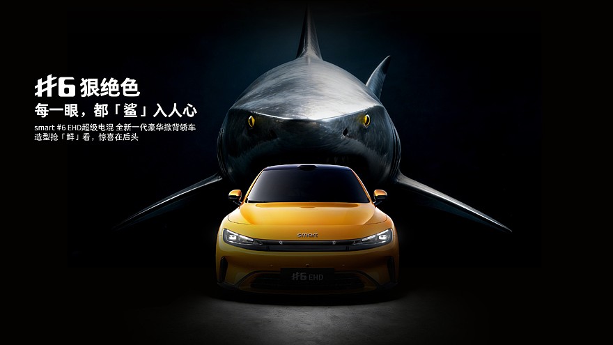 سمارت #6 الجديدة كليا – بمنظومة REEV 