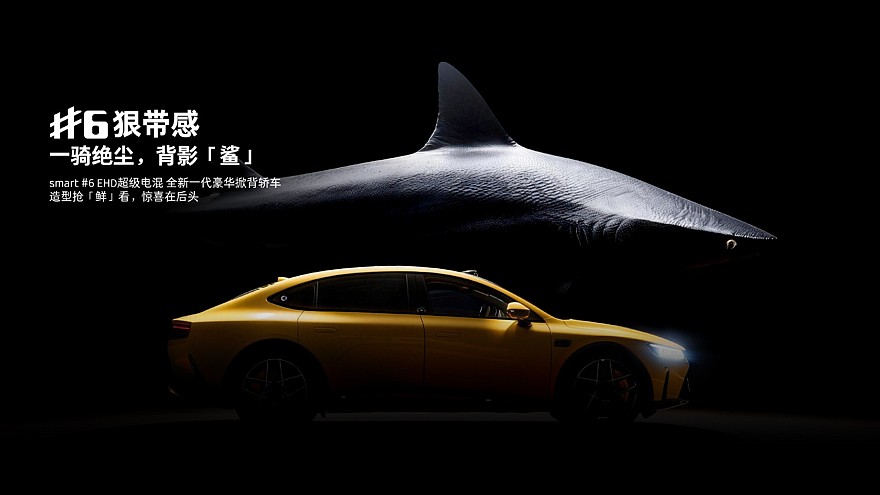 سمارت #6 الجديدة كليا – بمنظومة REEV 