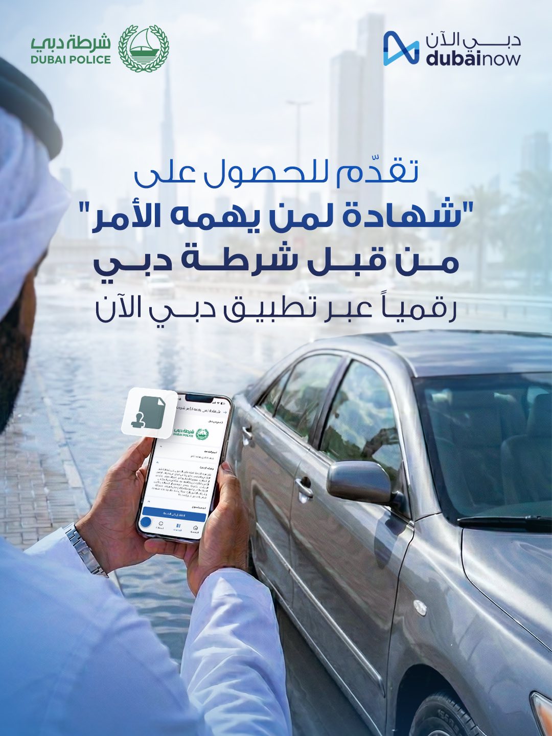 كيف تحمي سيارتك من الامطار و السيول – دليل شامل 