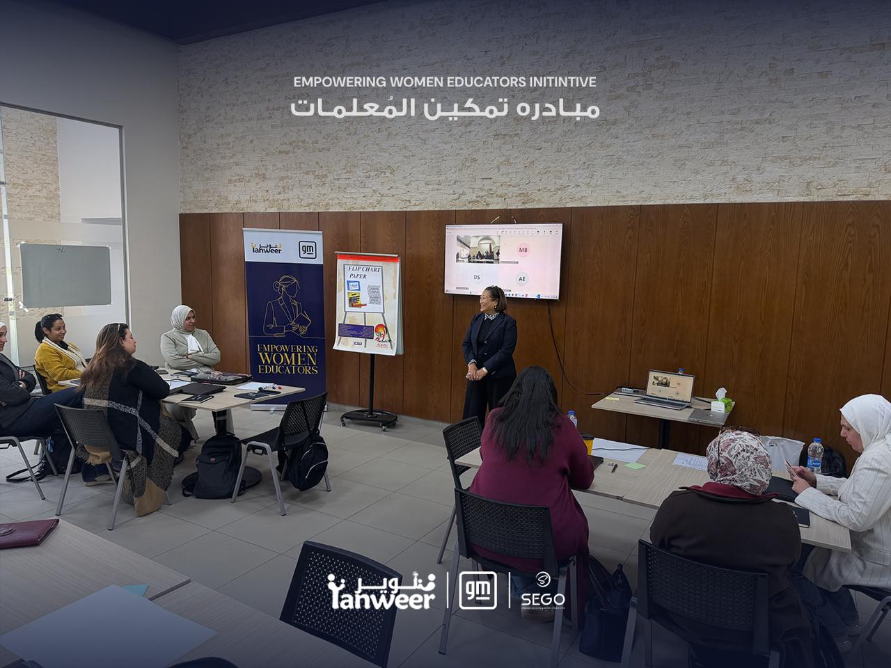 تطوير قدرات معلمات مصر الرقمية بدعم من جنرال موتورز
