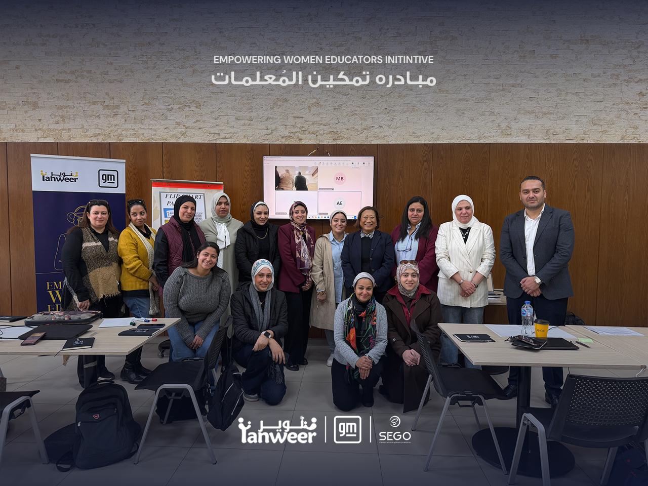 تطوير قدرات معلمات مصر الرقمية بدعم من جنرال موتورز