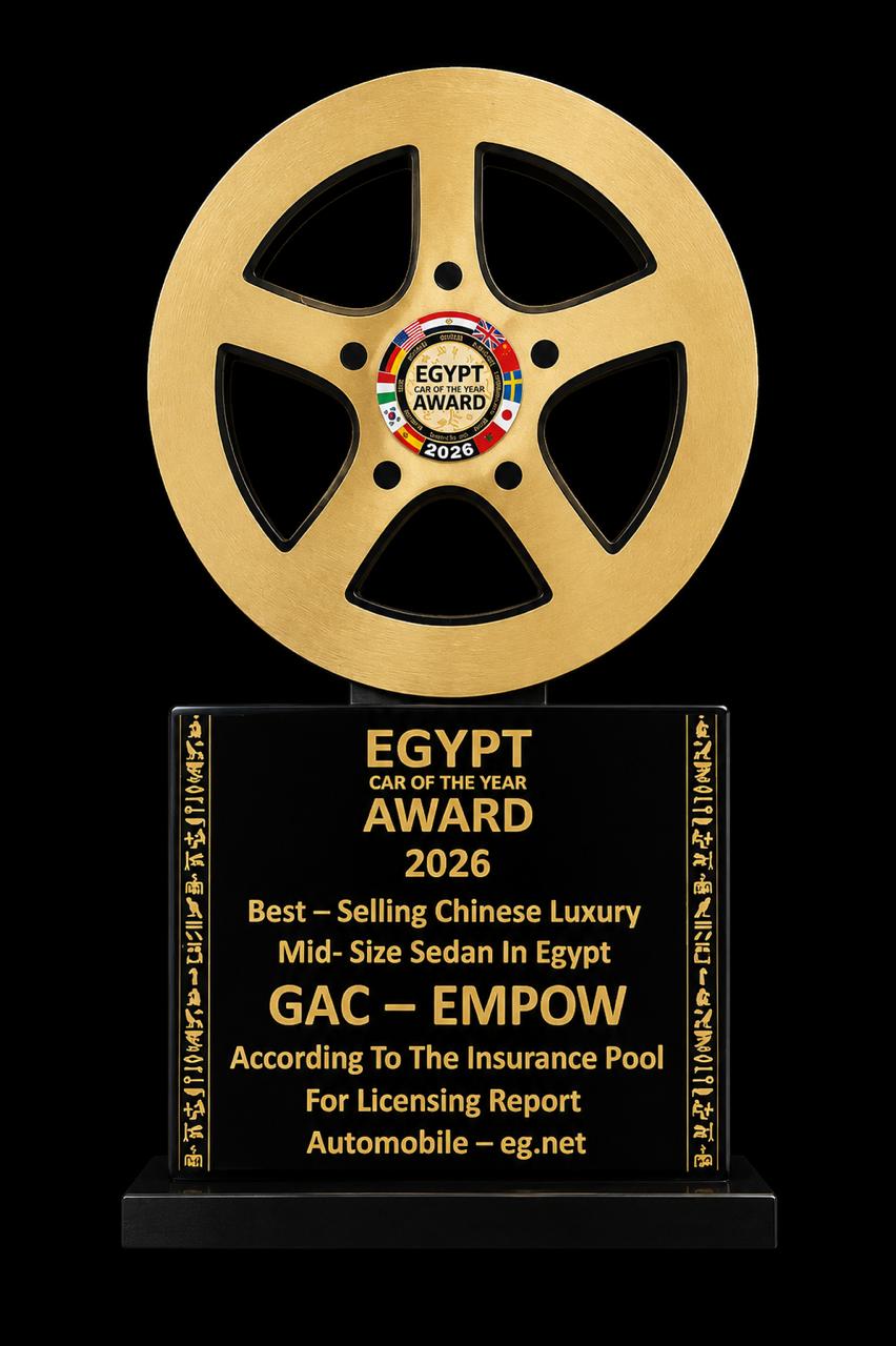 جميل للسيارات وGAC تتوّجان بجائزتين مرموقتين في حفل Egypt Car of the Year Awards 2026