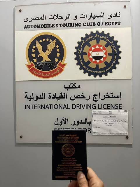 نادي السيارات والرحلات المصري يحذر من الكيانات ‏الوهمية لإصدار رخص قيادة غير معتمدة للاستخدام دوليا