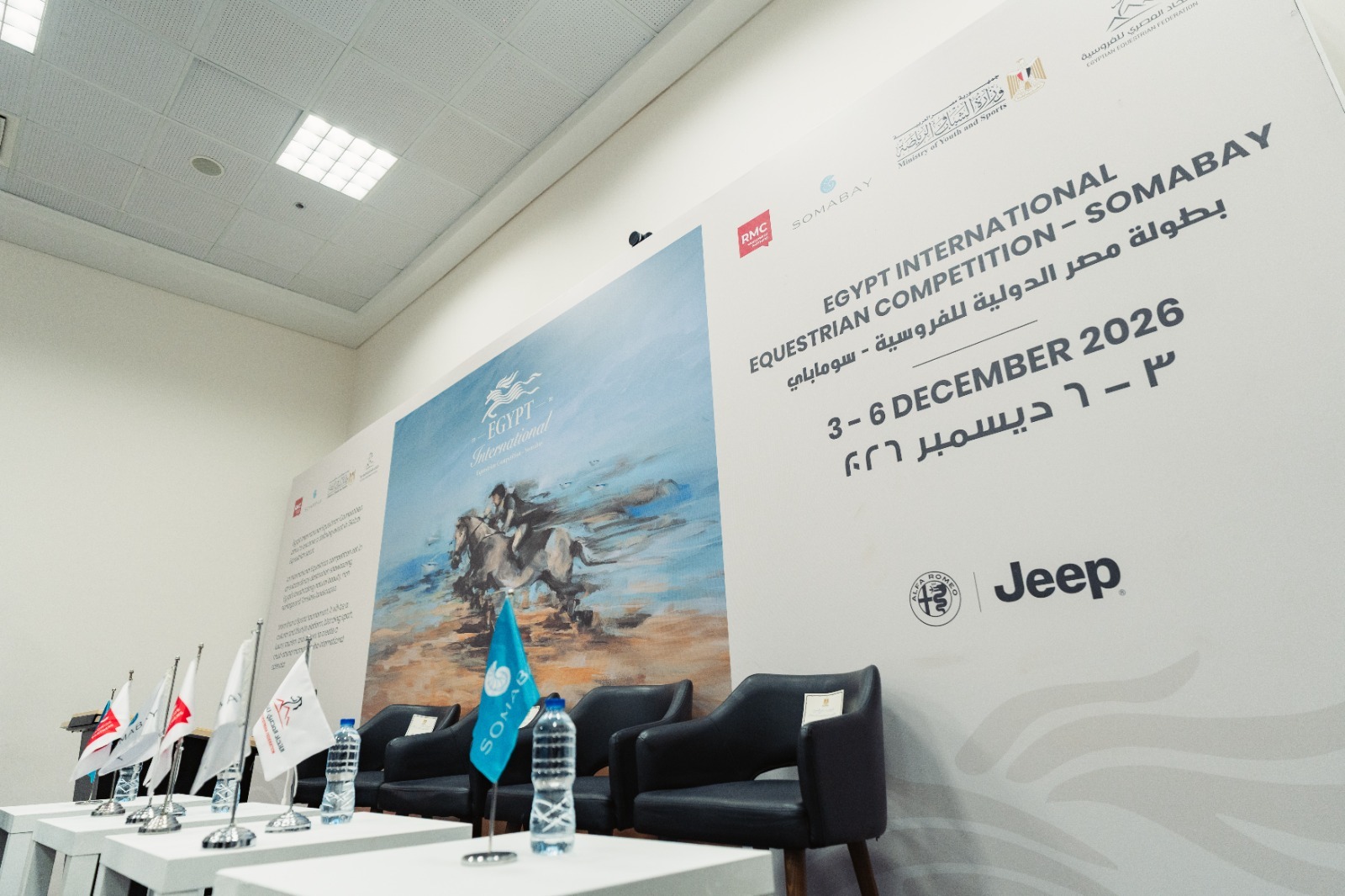 ألفا روميو وجيب تعلنان رعايتهما للبطولة الدولية للفروسية في سوماباي