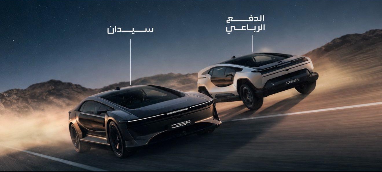 السعودية تكشف أول سياراتها الكهربائية - سير إكزوبوت