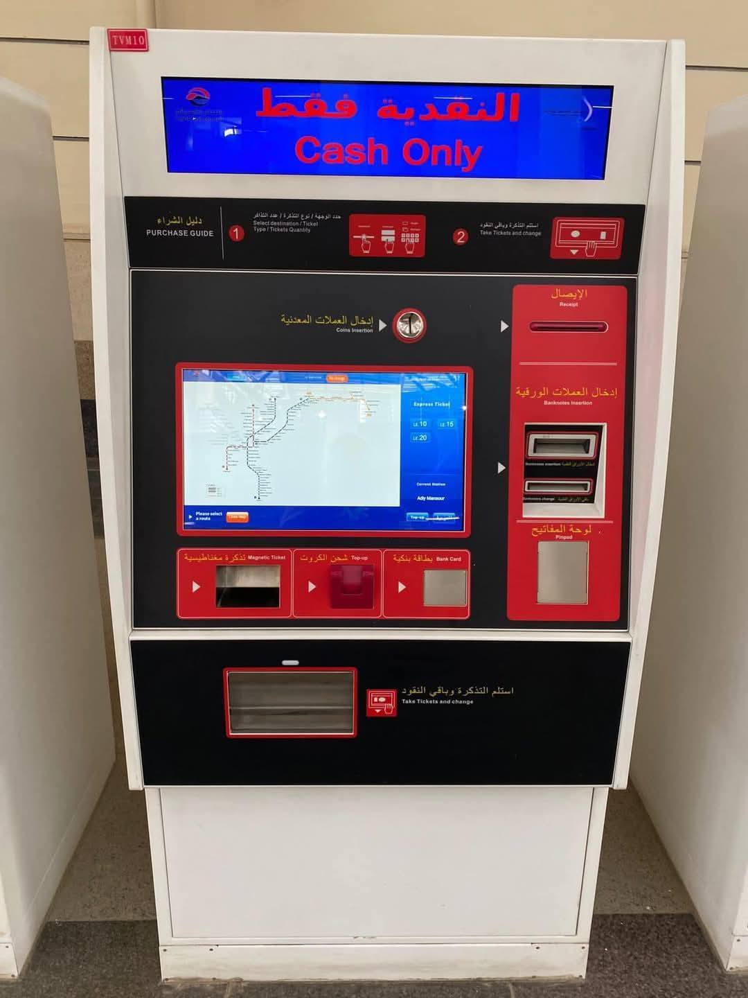 وزارة النقل تكشف عن وسائل الحجز و الدفع للقطار الكهربائي الخفيف LRT الجديد 
