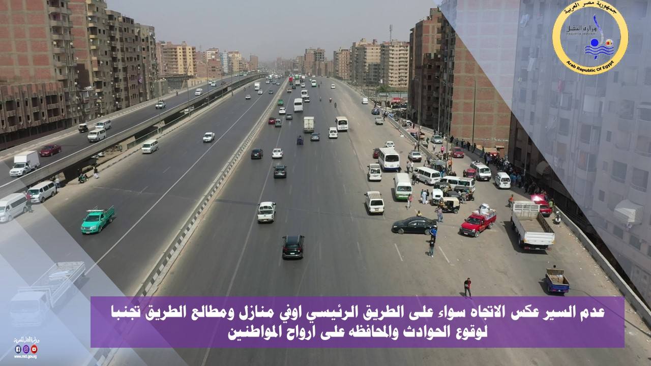 وزارة النقل تحذر من استخدام الحارات المخصصة للاتوبيس الترددي BRT