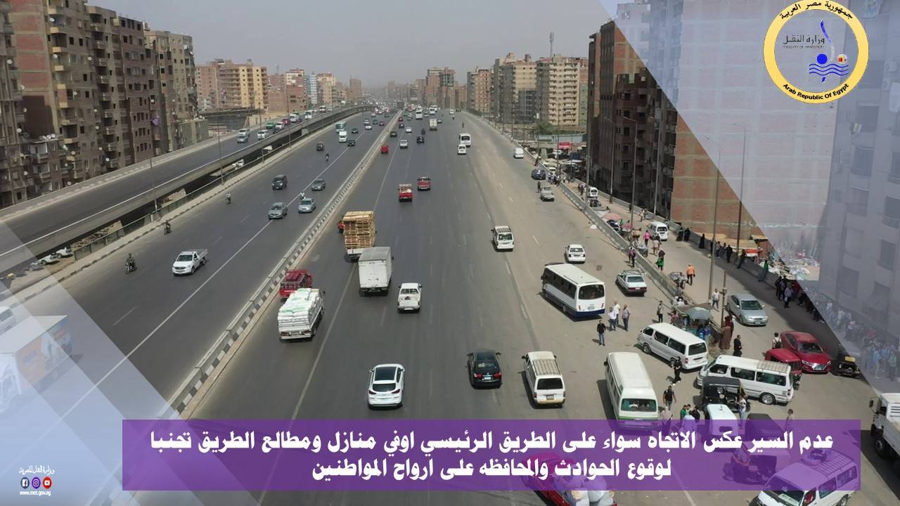وزارة النقل تحذر من استخدام الحارات المخصصة للاتوبيس الترددي BRT