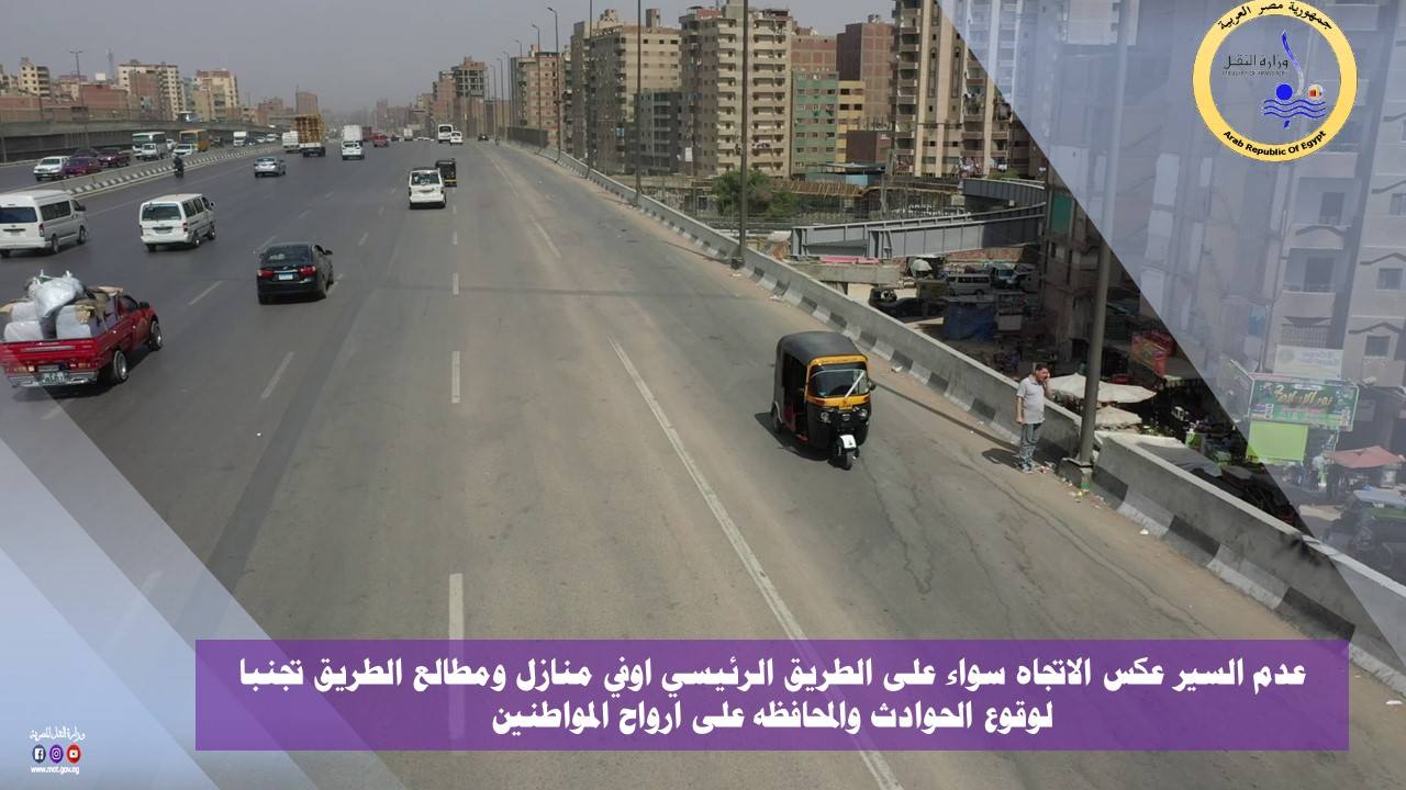وزارة النقل تحذر من استخدام الحارات المخصصة للاتوبيس الترددي BRT