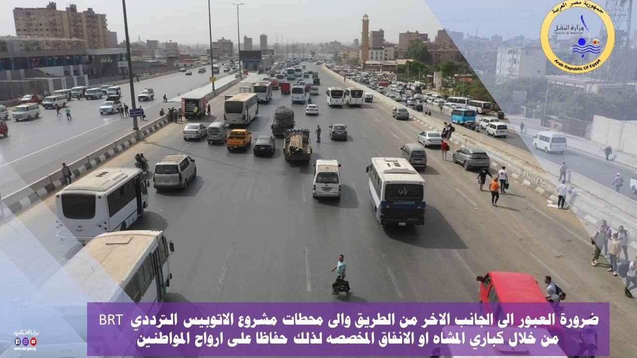 وزارة النقل تحذر من استخدام الحارات المخصصة للاتوبيس الترددي BRT