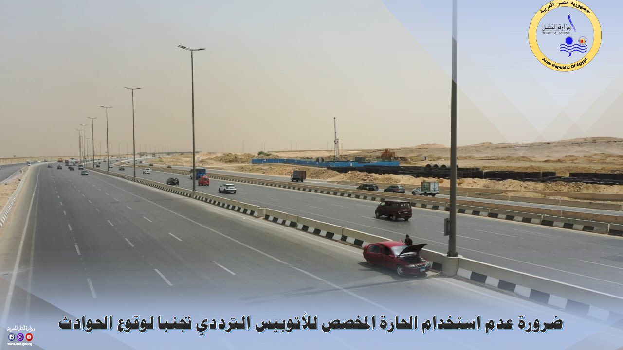 وزارة النقل تحذر من استخدام الحارات المخصصة للاتوبيس الترددي BRT