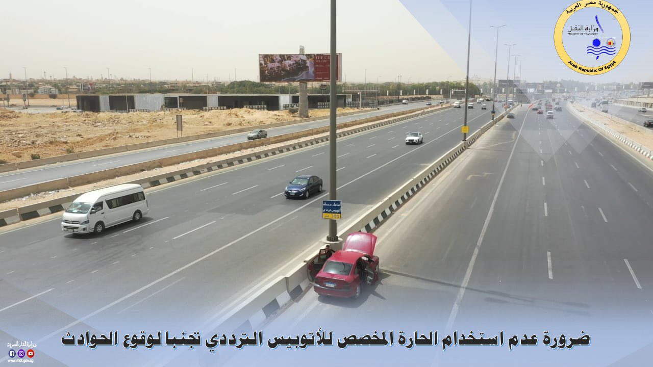 وزارة النقل تحذر من استخدام الحارات المخصصة للاتوبيس الترددي BRT