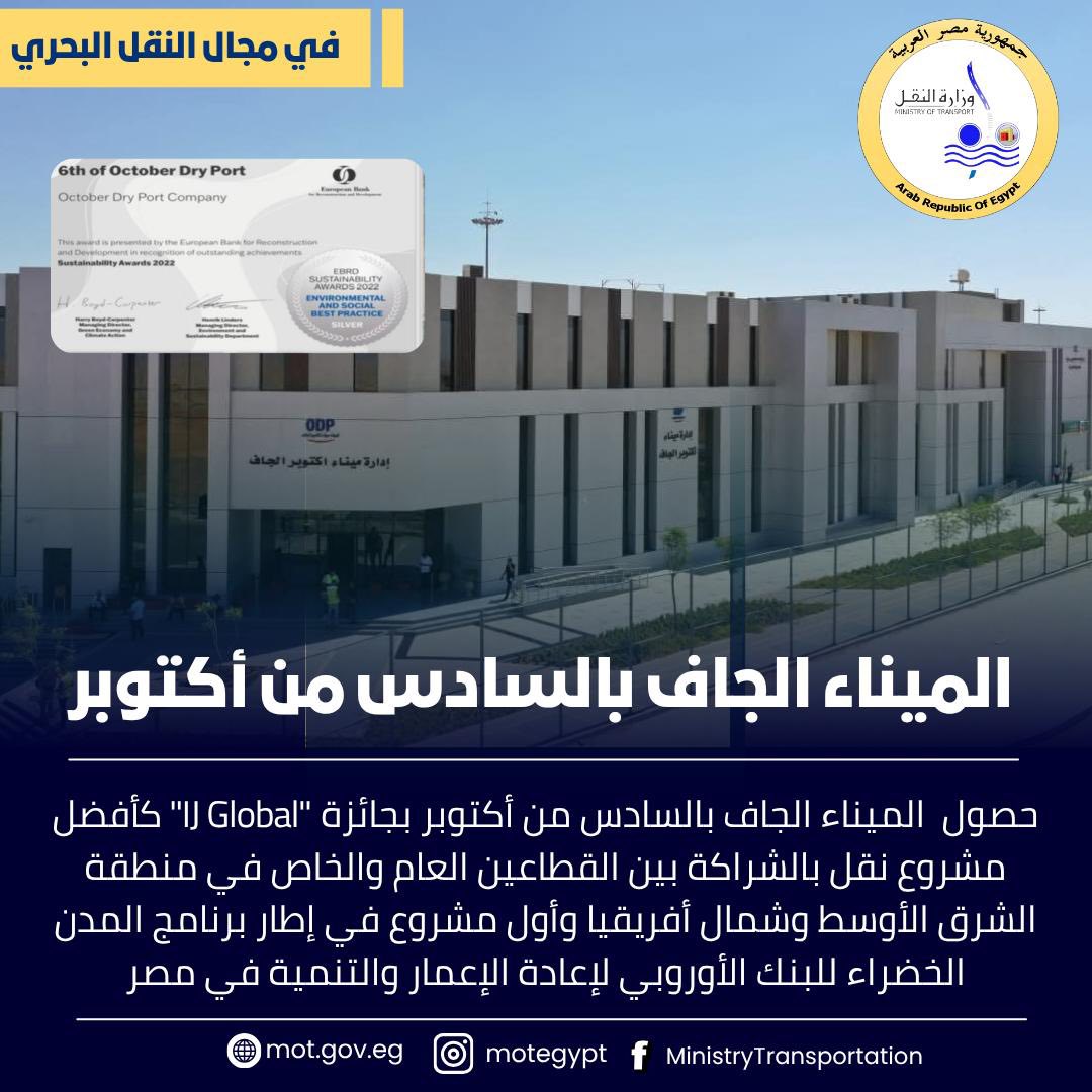 مصر تحتل المركز الثامن عشر في جودة الطرق والبنيه التحتية عالميا – متقدمة 100 مركز  (2)