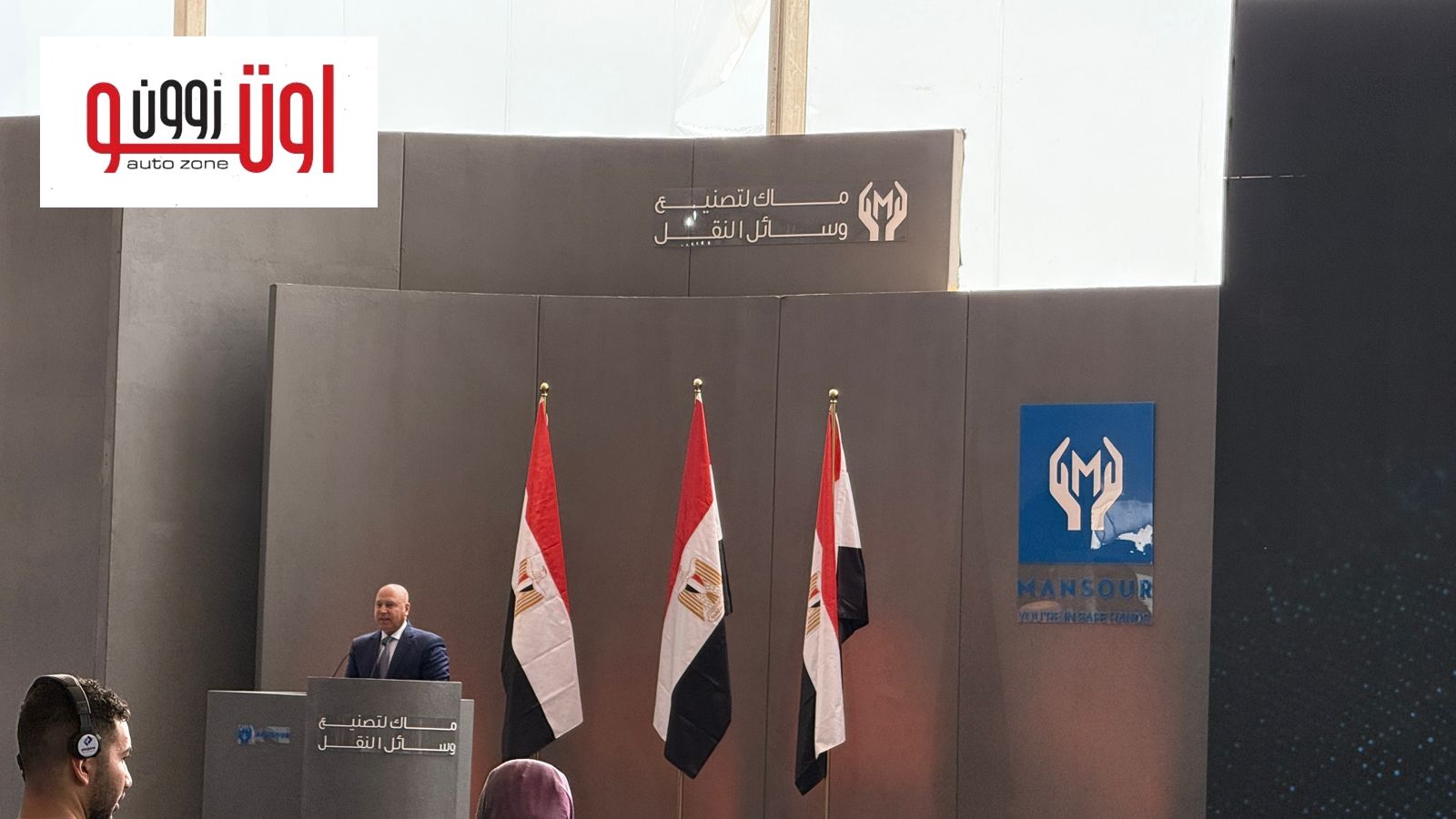 مجموعة المنصور تضع حجر الأساس لمصنع سيارات ام جي في مصر – بطاقة إنتاجية 100 الف سيارة سنويا