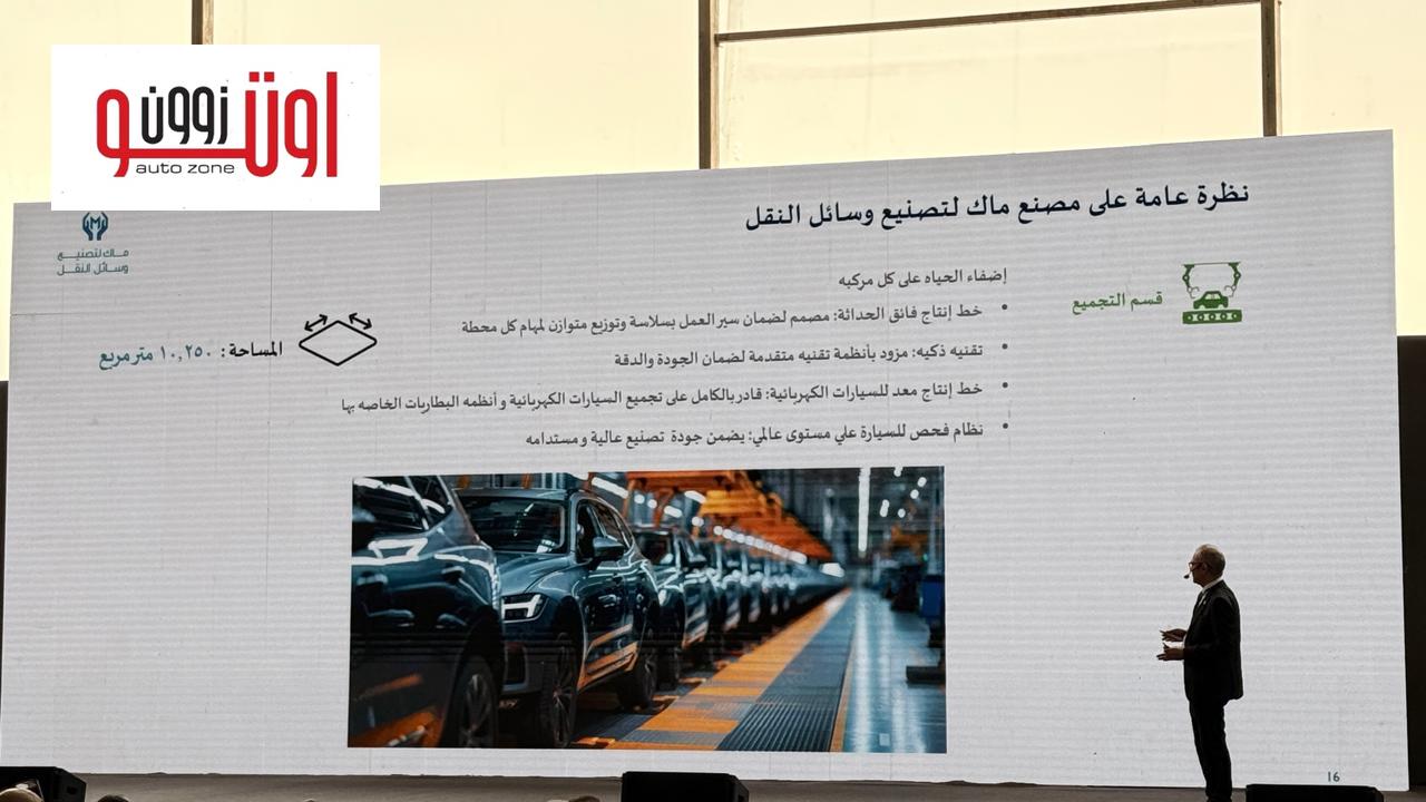 مجموعة المنصور تضع حجر الأساس لمصنع سيارات ام جي في مصر – بطاقة إنتاجية 100 الف سيارة سنويا