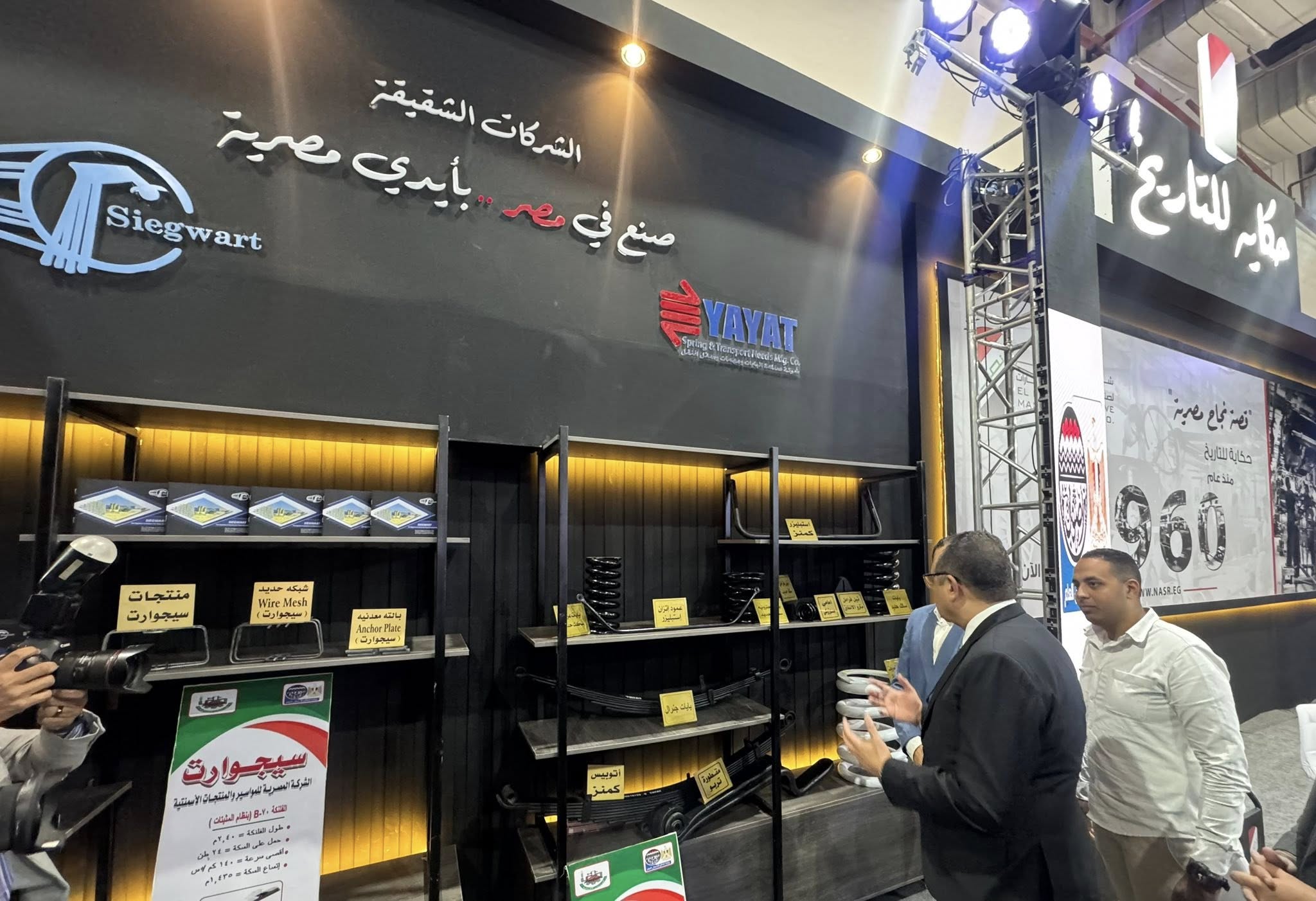 اهم المركبات التي تم عرضها في مؤتمر Transmea2025 - من بينهم اوتوبيس عائم