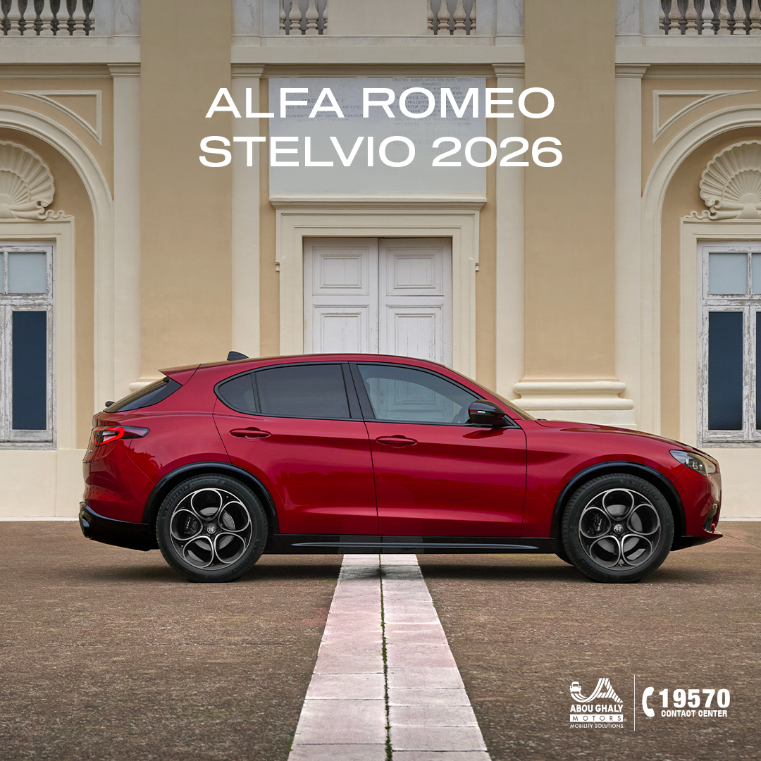 الفاروميو ستلفيو 2026 في مصر – اسعار ومواصفات 