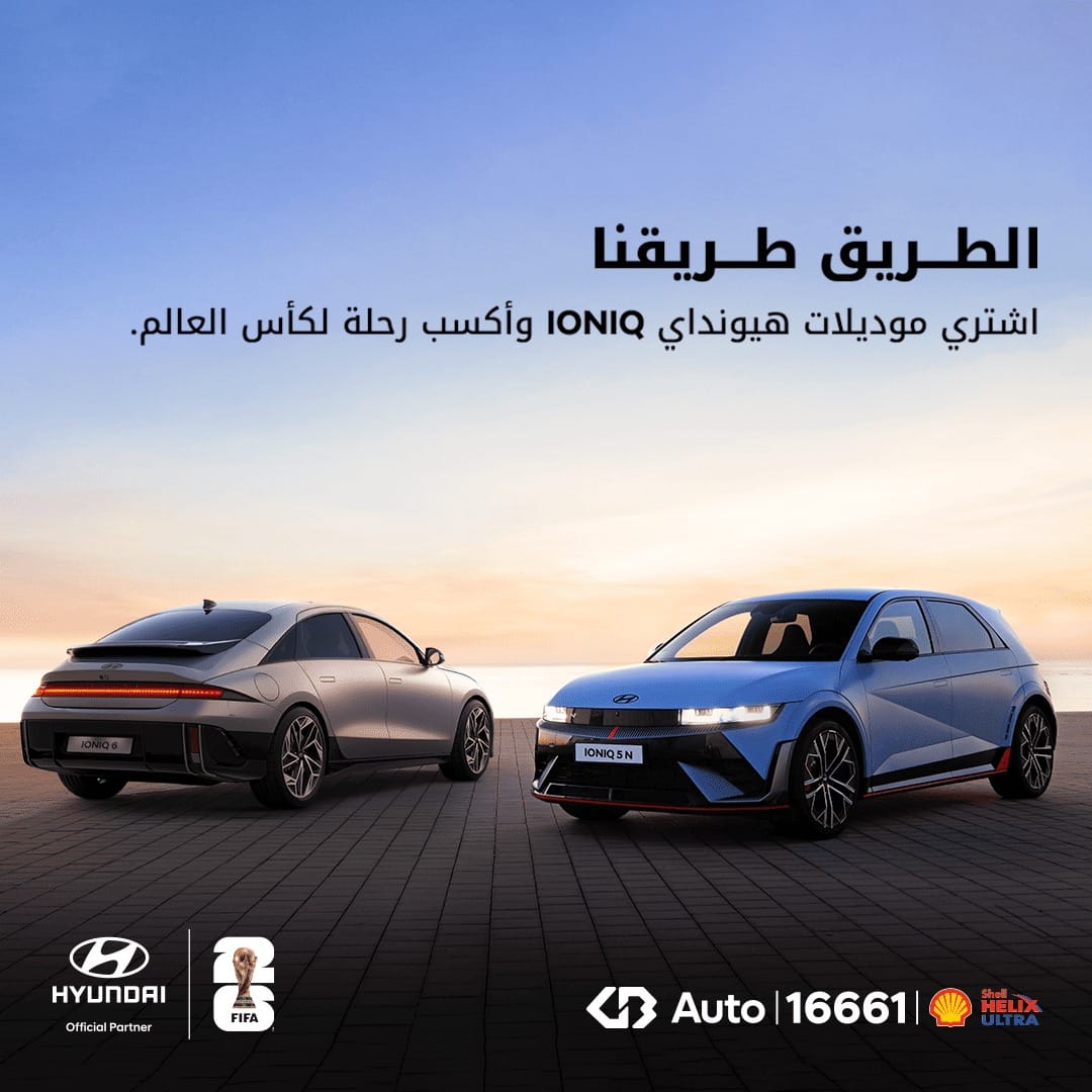 هيونداي مصر تطلق مسابقة لحضور كأس العالم في الولايات المتحدة الامريكية – الشروط الكاملة 
