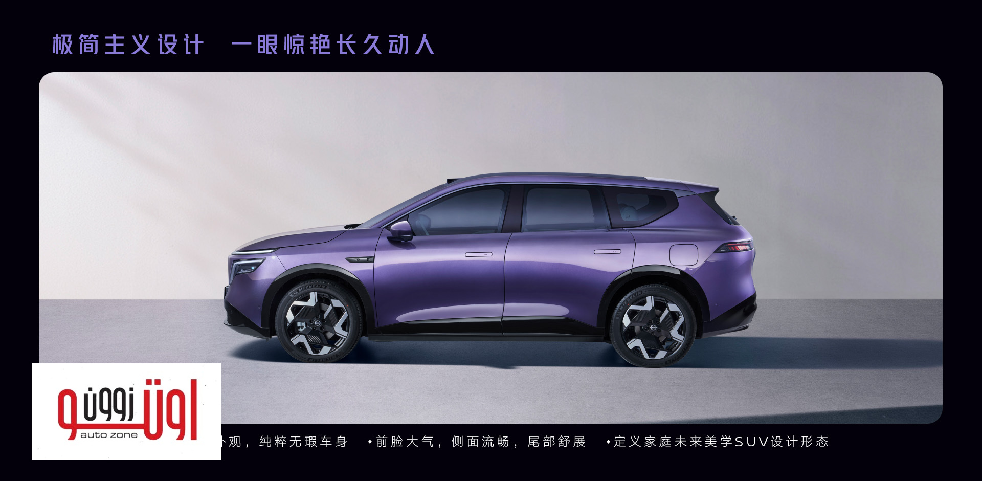 نيسان NX8 الجديدة كليا – بنسخ كهربائية بالكامل ونسخ مدي ممتد REEV 