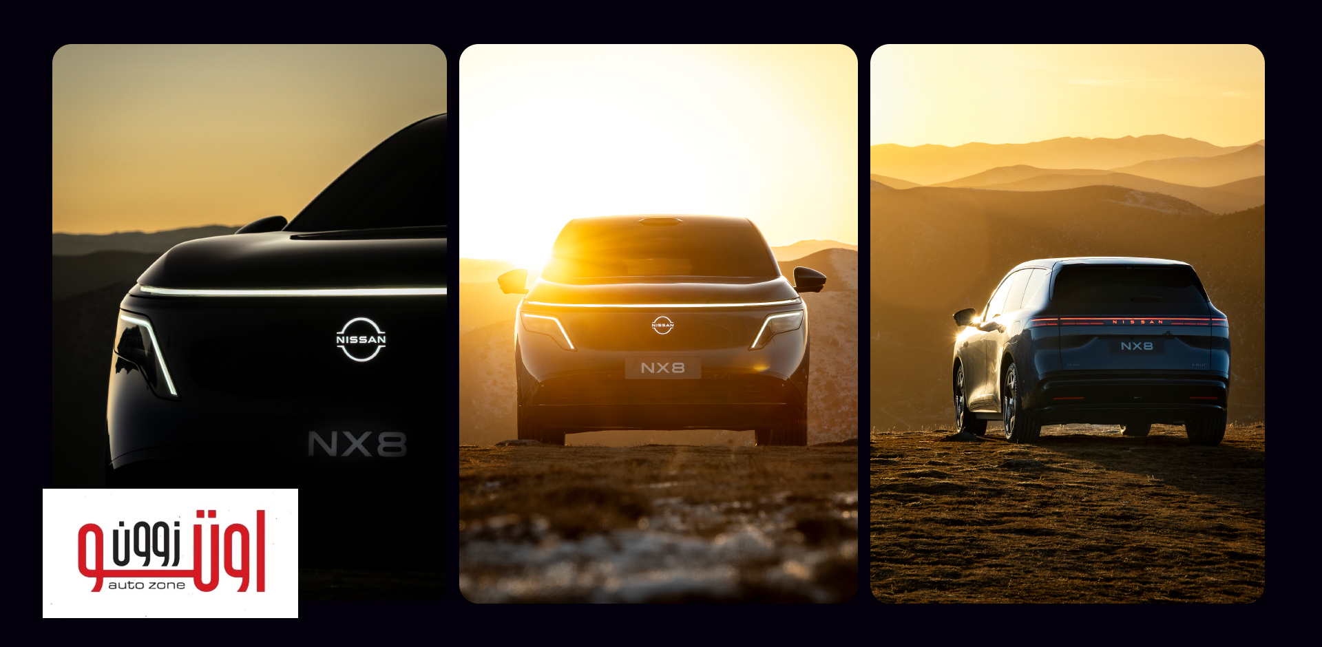 نيسان NX8 الجديدة كليا – بنسخ كهربائية بالكامل ونسخ مدي ممتد REEV 