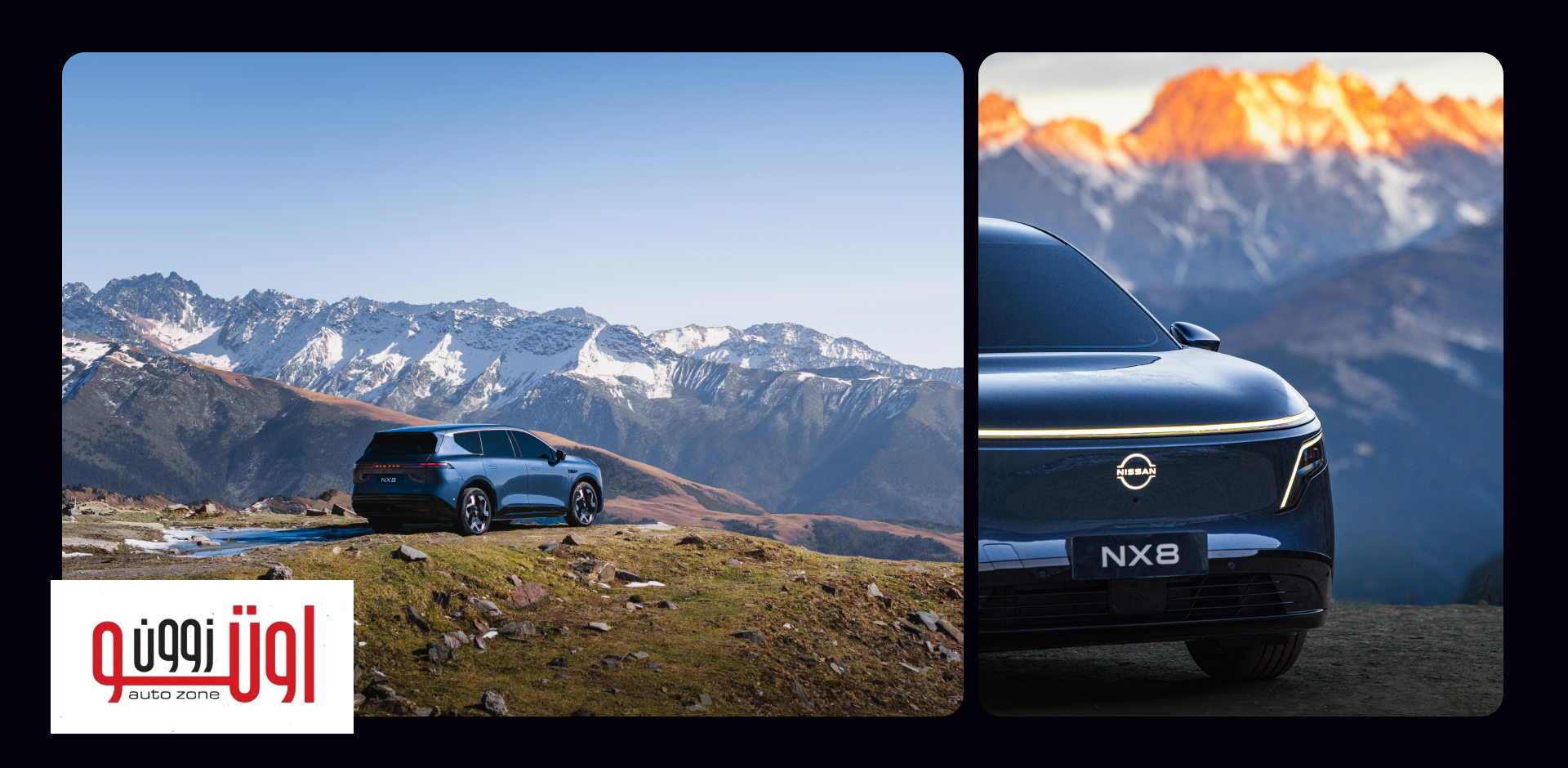 نيسان NX8 الجديدة كليا – بنسخ كهربائية بالكامل ونسخ مدي ممتد REEV 