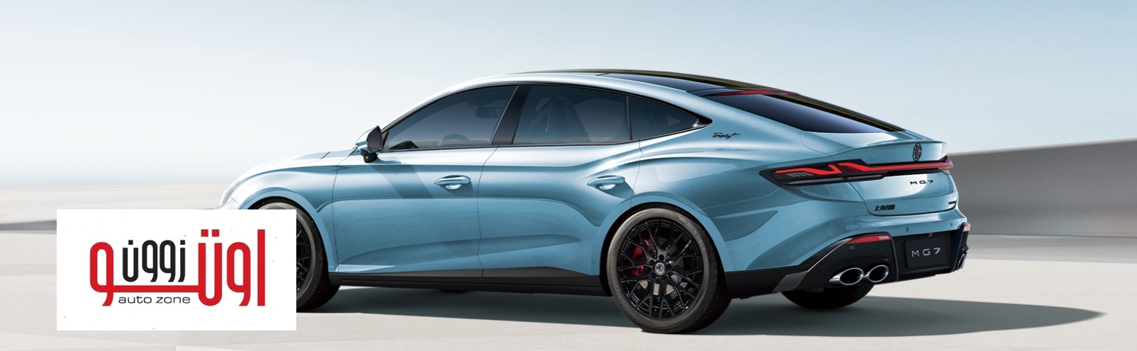 ام جي 7 موديل 2026 الفيس ليفت الجديدة – باضافات متعددة 