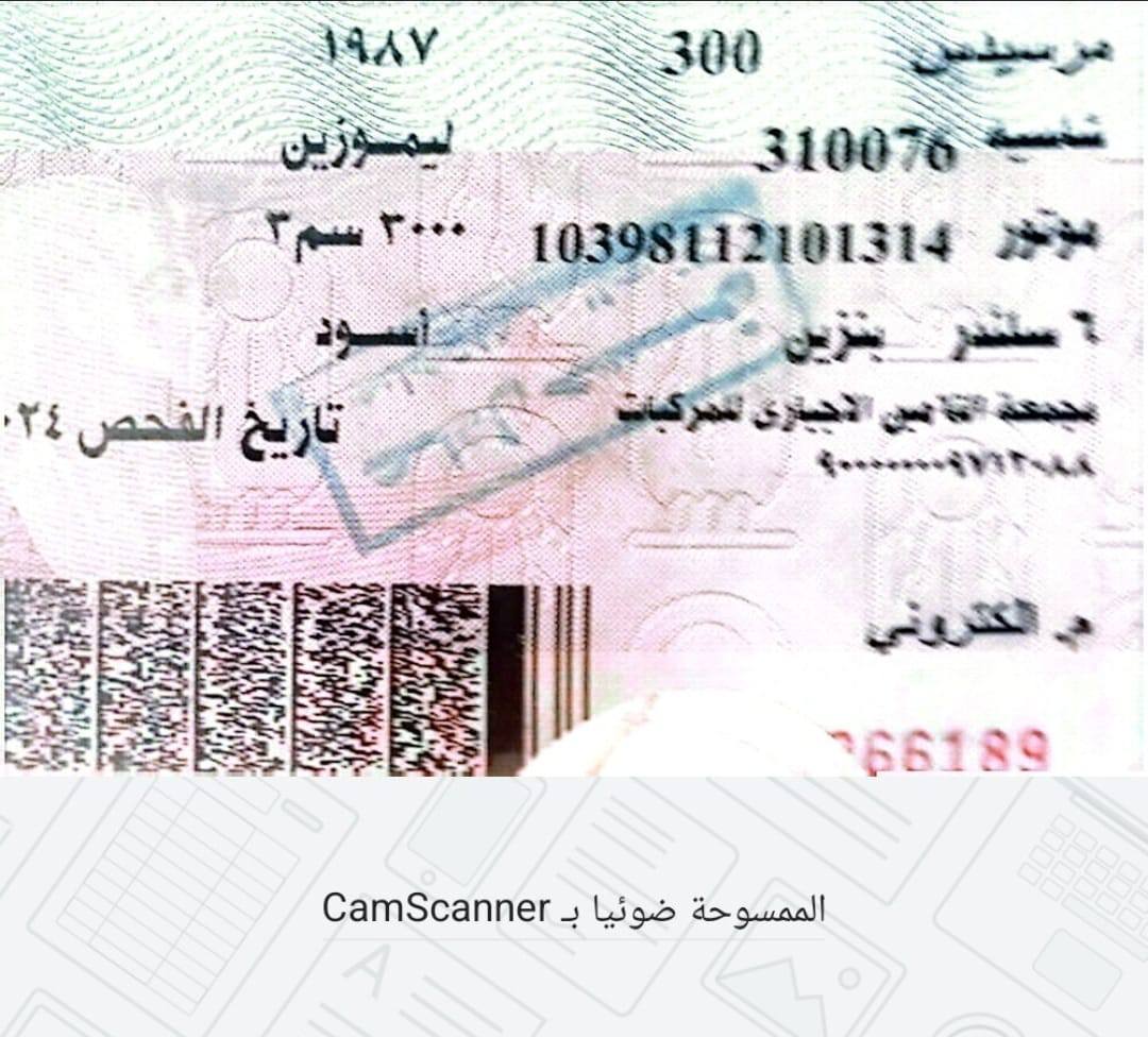 حقيقة سيارة الشيخ الشعراوي المعروضة للبيع – والكشف عن السيارة الحقيقة