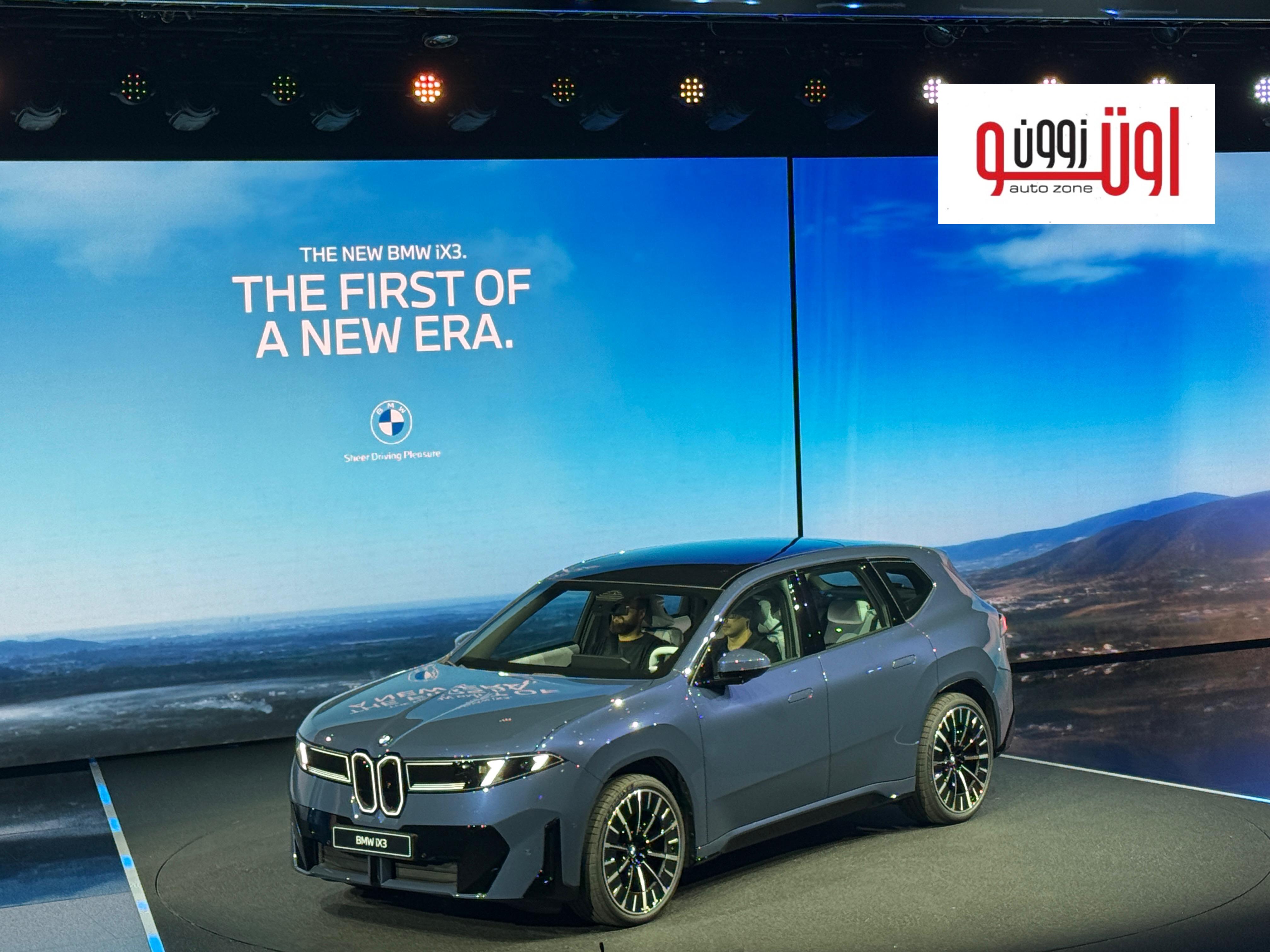 بي ام دبليو IX3 نيو كلاس الكهربائية 2026 في مصر – الاسعار والمواصفات 