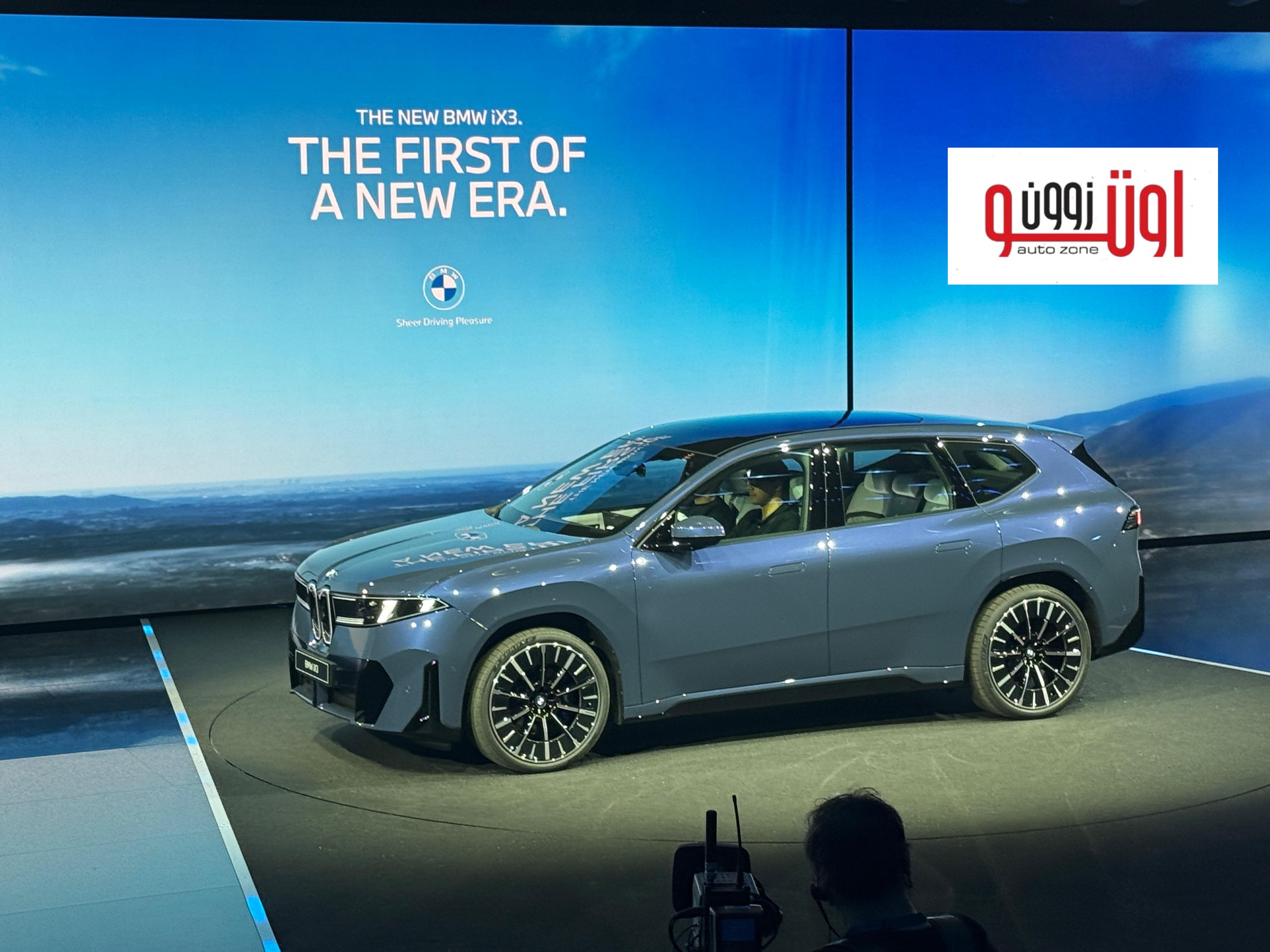 بي ام دبليو IX3 نيو كلاس الكهربائية 2026 في مصر – الاسعار والمواصفات 