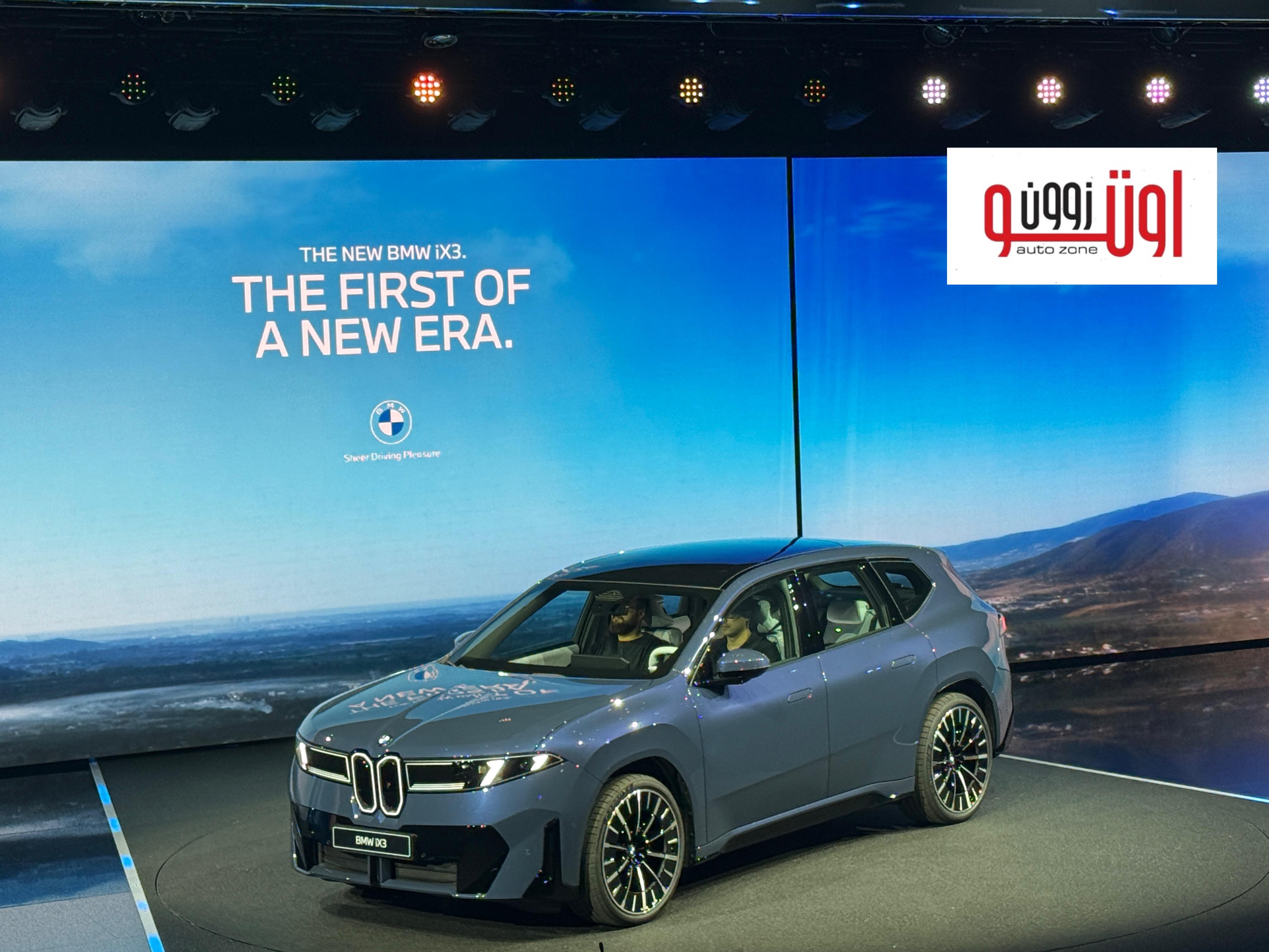 بي ام دبليو IX3 نيو كلاس الكهربائية 2026 في مصر – الاسعار والمواصفات 
