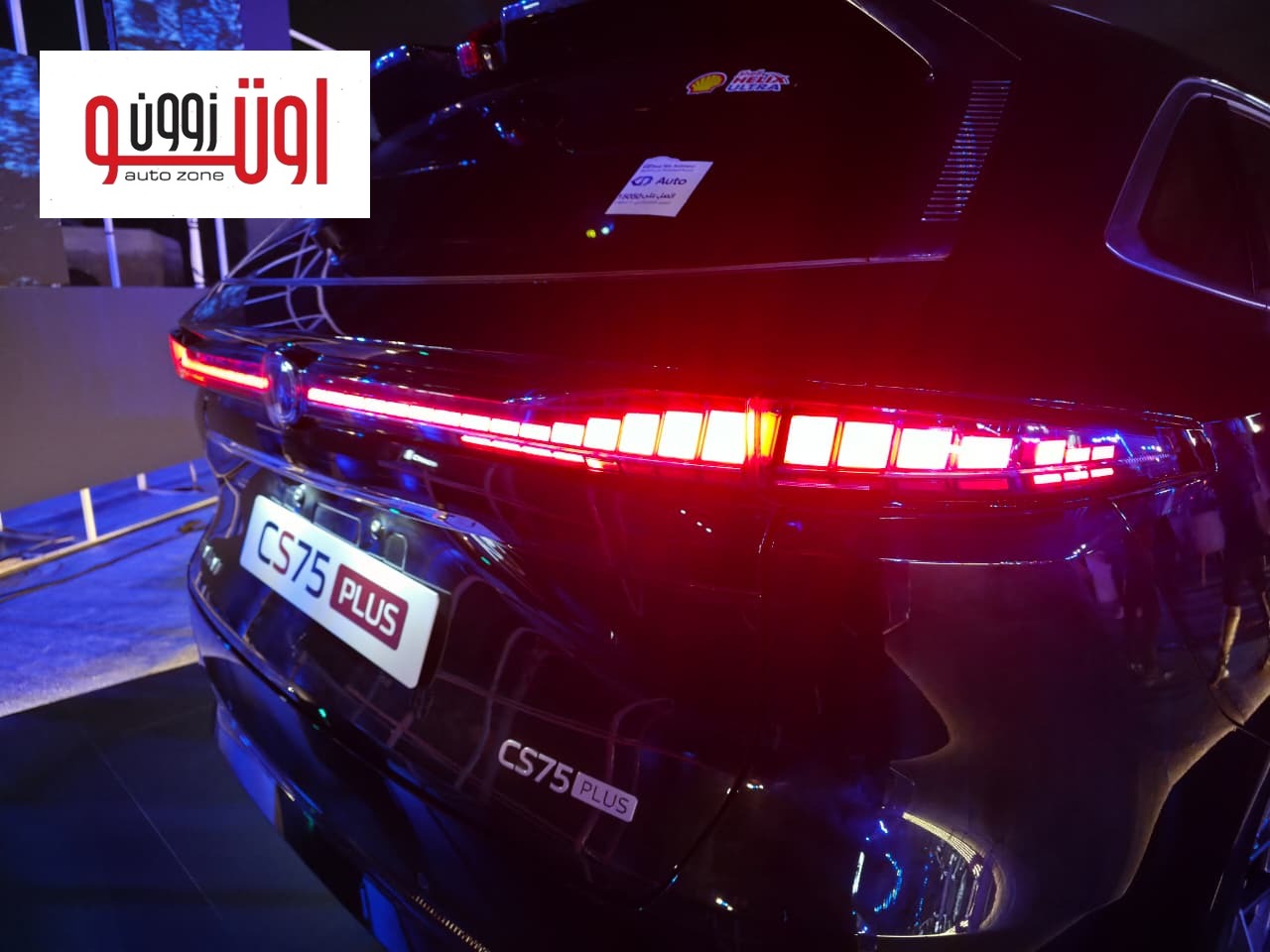 شانجان Cs75 بلس 2026 في مصر - اسعار ومواصفات